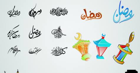 Vektörel Ramazan Ayı Görsel Seti